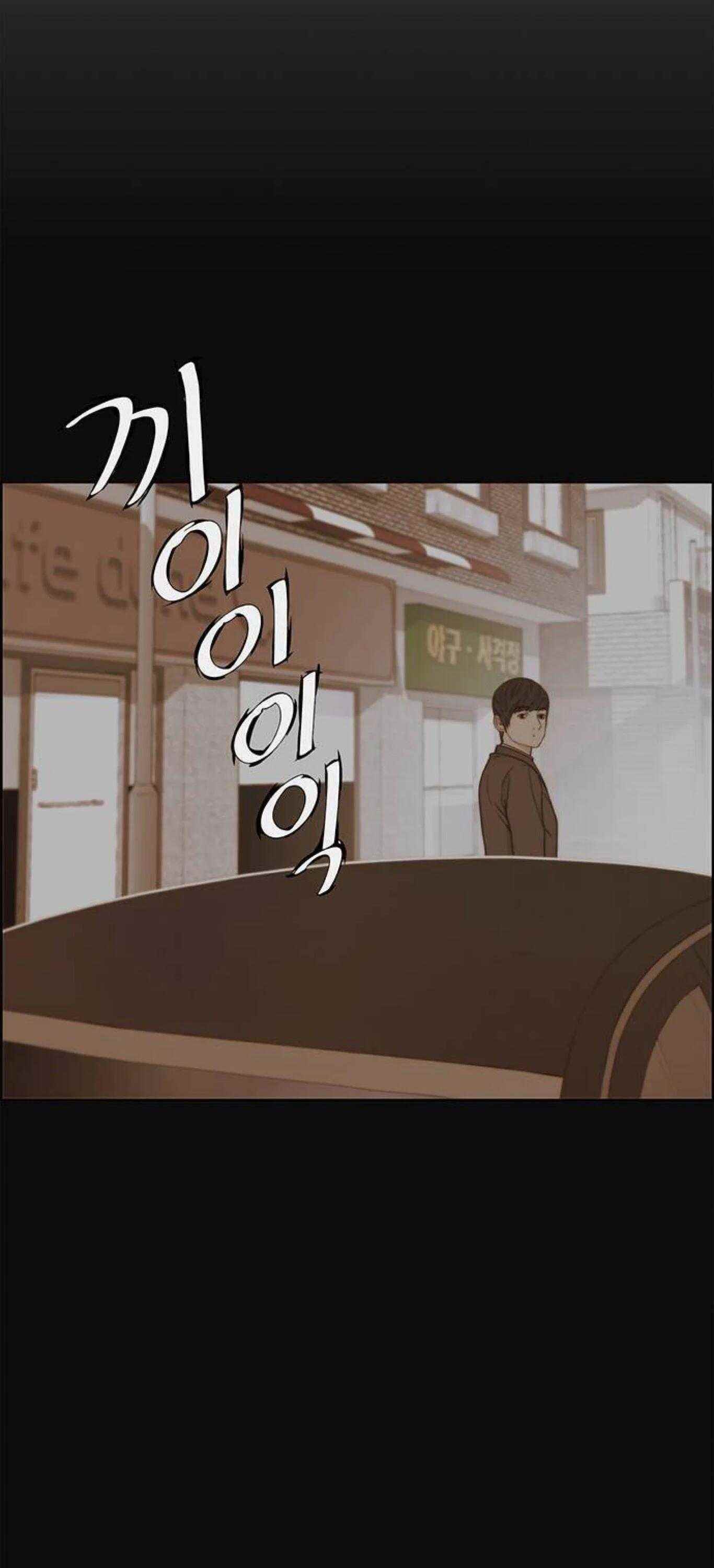 Real Man Chapter 72 Page 7