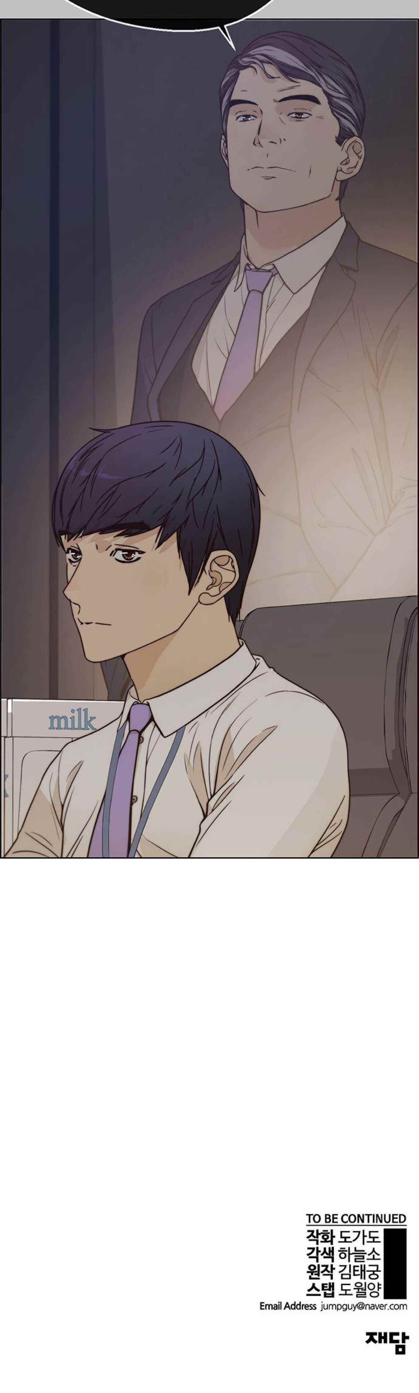 Real Man Chapter 72 Page 74