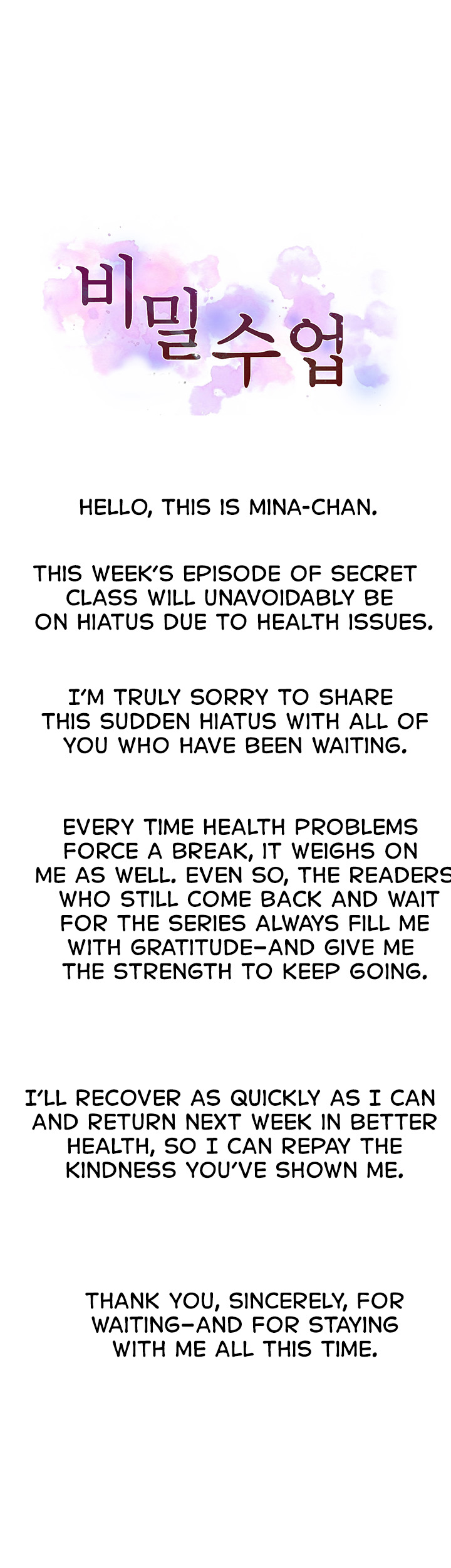 Secret Class Chapter 316.5 Page 1