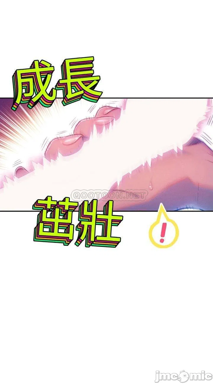 Love Limit Exceeded Raw Chapter 14 Page 1