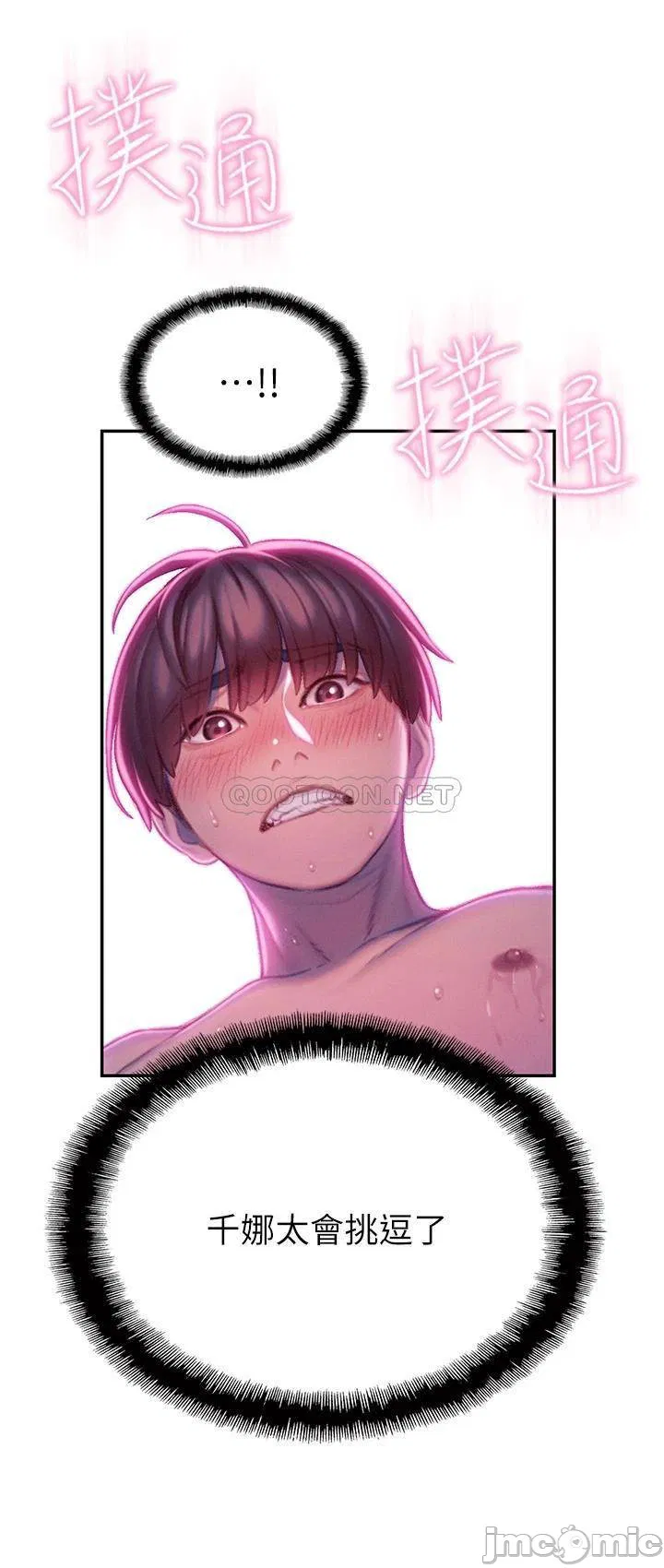 Love Limit Exceeded Raw Chapter 14 Page 3