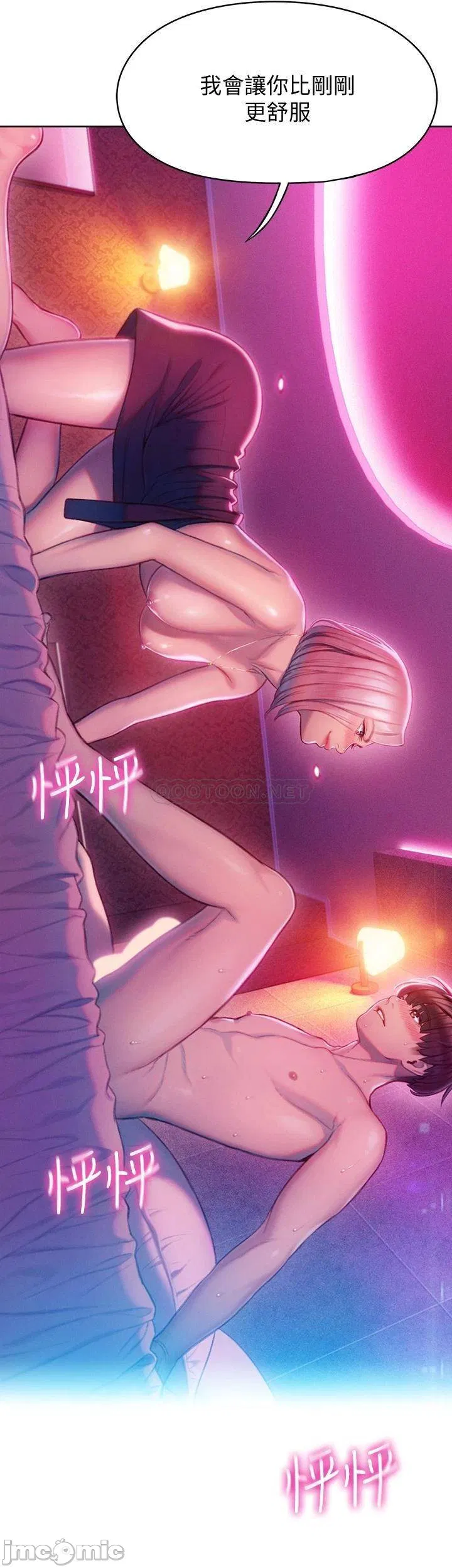 Love Limit Exceeded Raw Chapter 14 Page 5