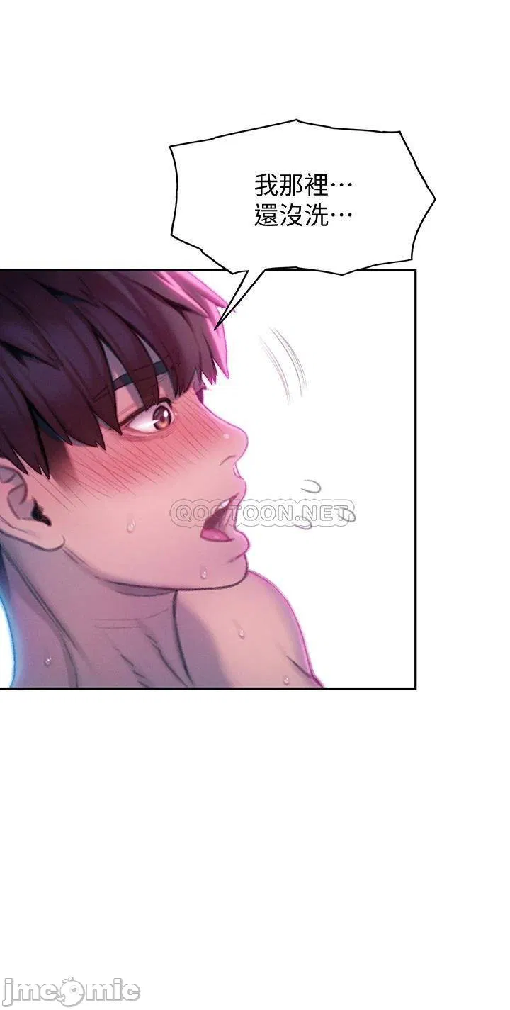 Love Limit Exceeded Raw Chapter 14 Page 15