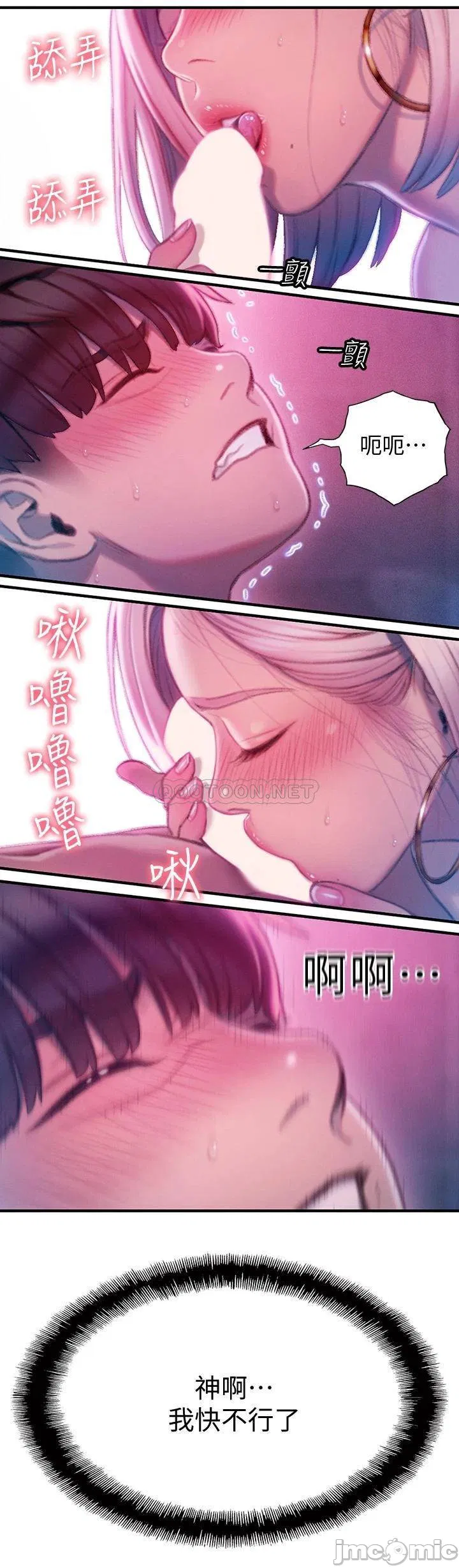 Love Limit Exceeded Raw Chapter 14 Page 19