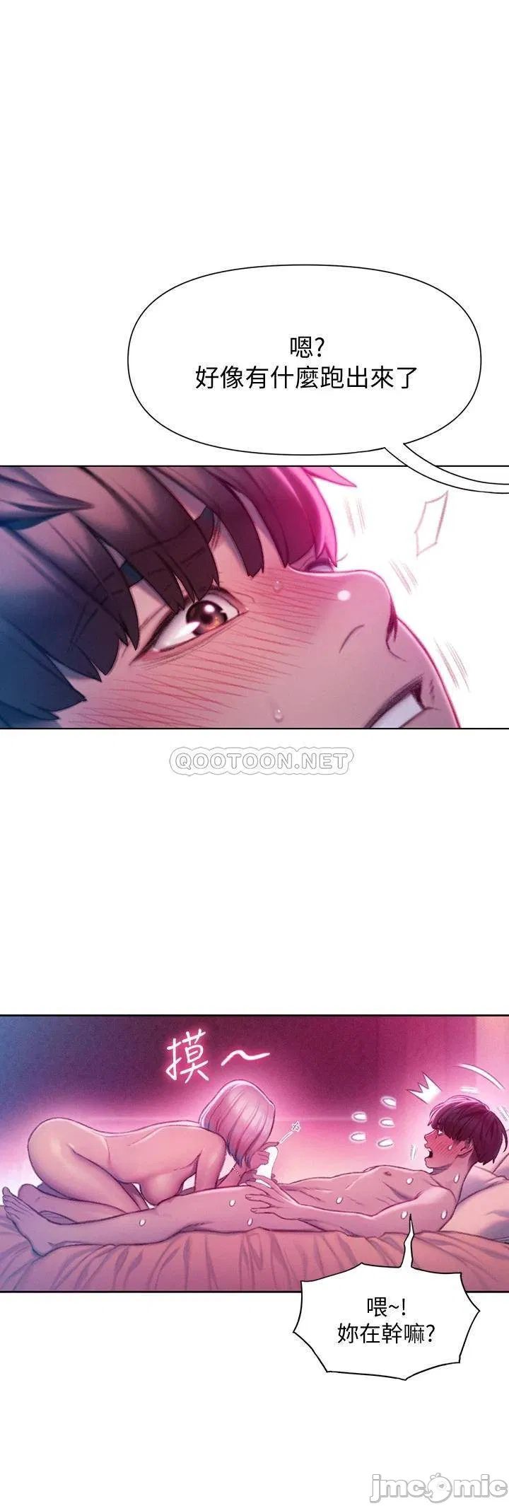 Love Limit Exceeded Raw Chapter 14 Page 20