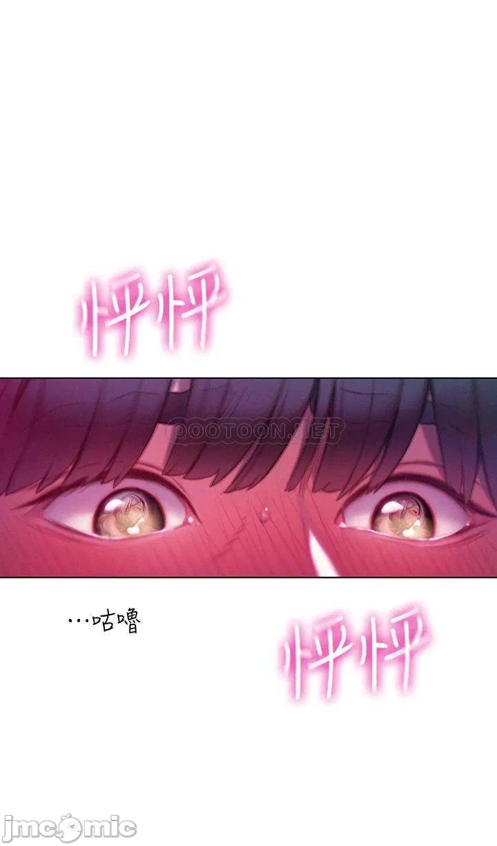 Love Limit Exceeded Raw Chapter 14 Page 23