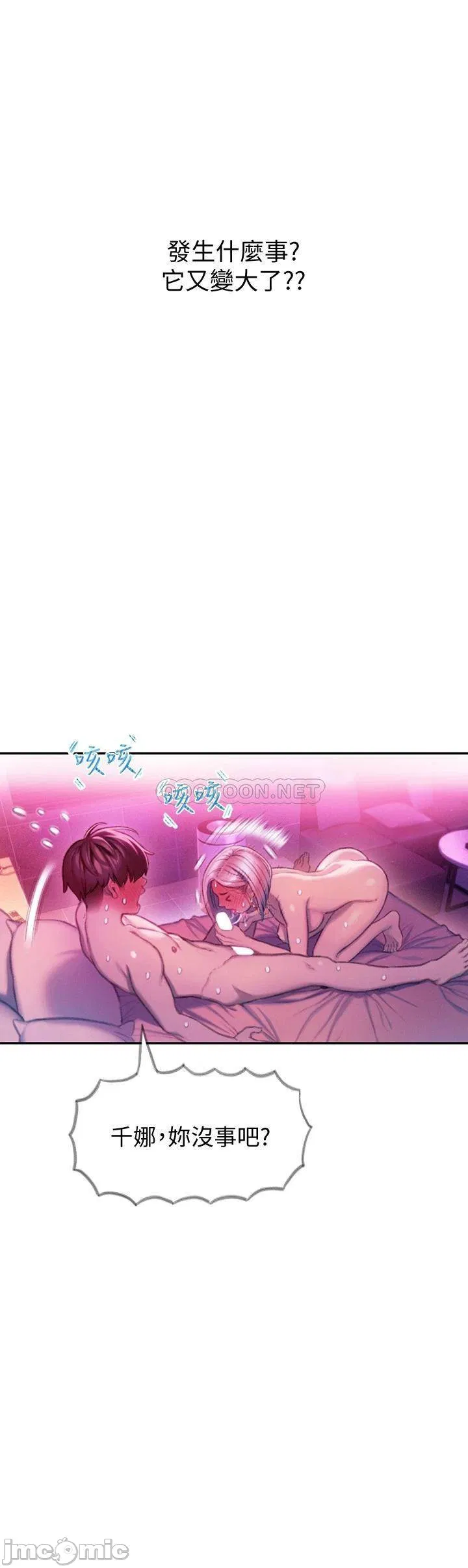 Love Limit Exceeded Raw Chapter 14 Page 35