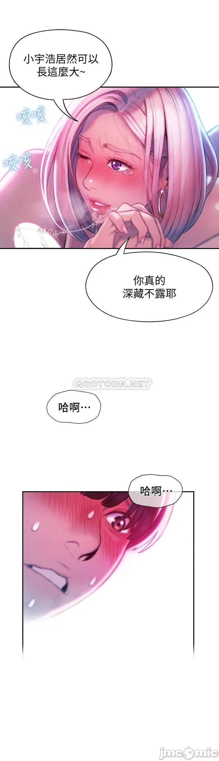 Love Limit Exceeded Raw Chapter 14 Page 36