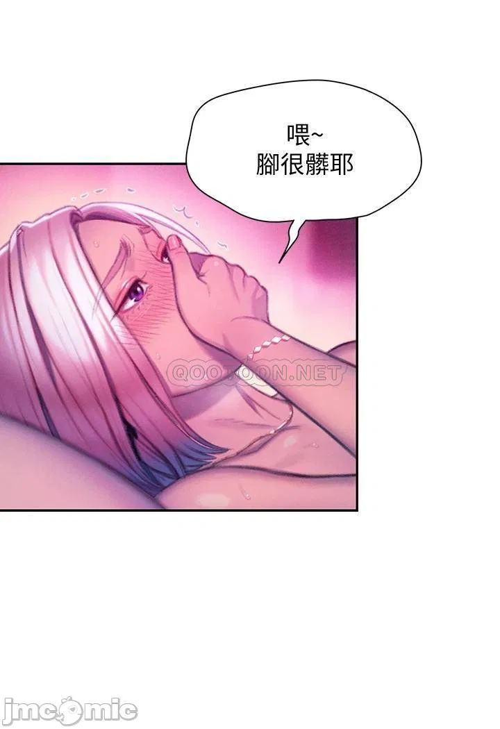 Love Limit Exceeded Raw Chapter 14 Page 43