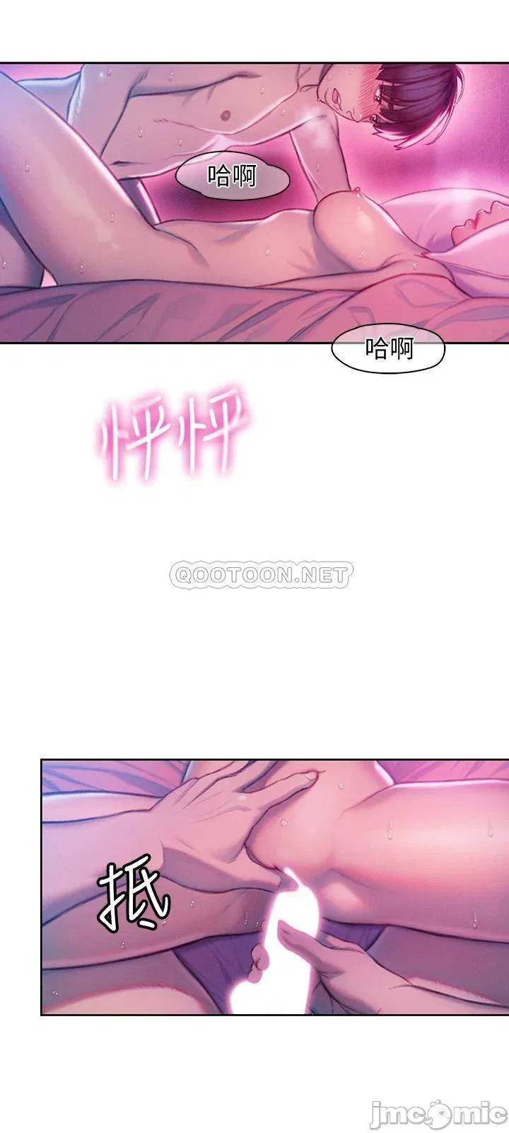 Love Limit Exceeded Raw Chapter 14 Page 51