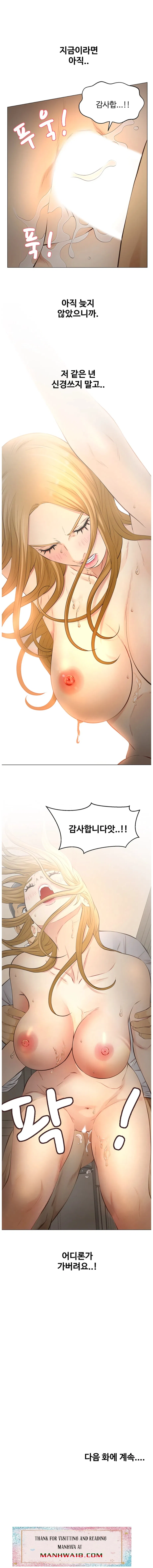 Gamble Raw Chapter 59 Page 4