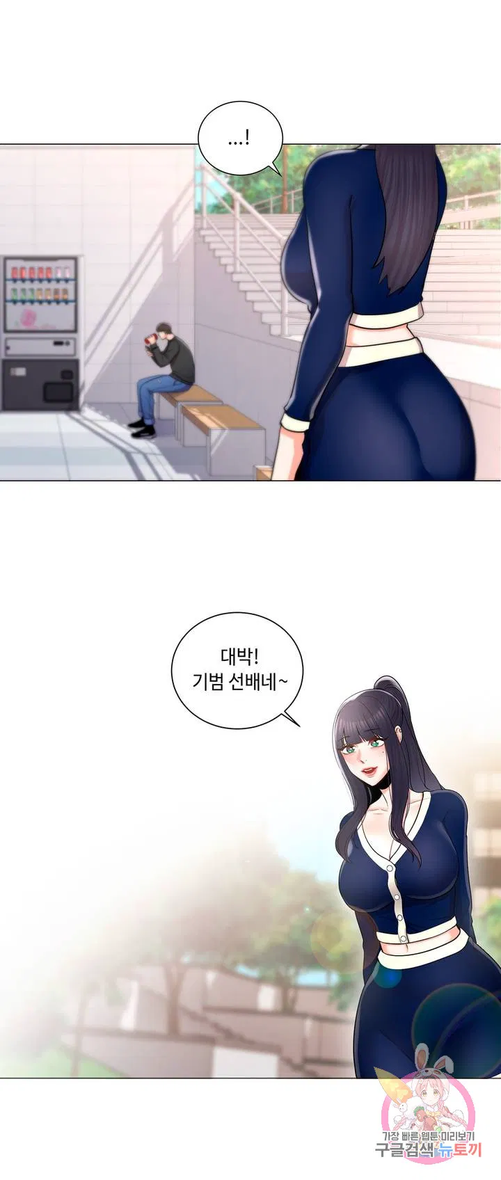 Campus Love raw Chapter 12 Page 1
