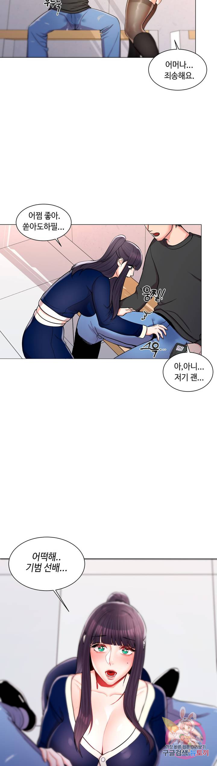 Campus Love raw Chapter 12 Page 3