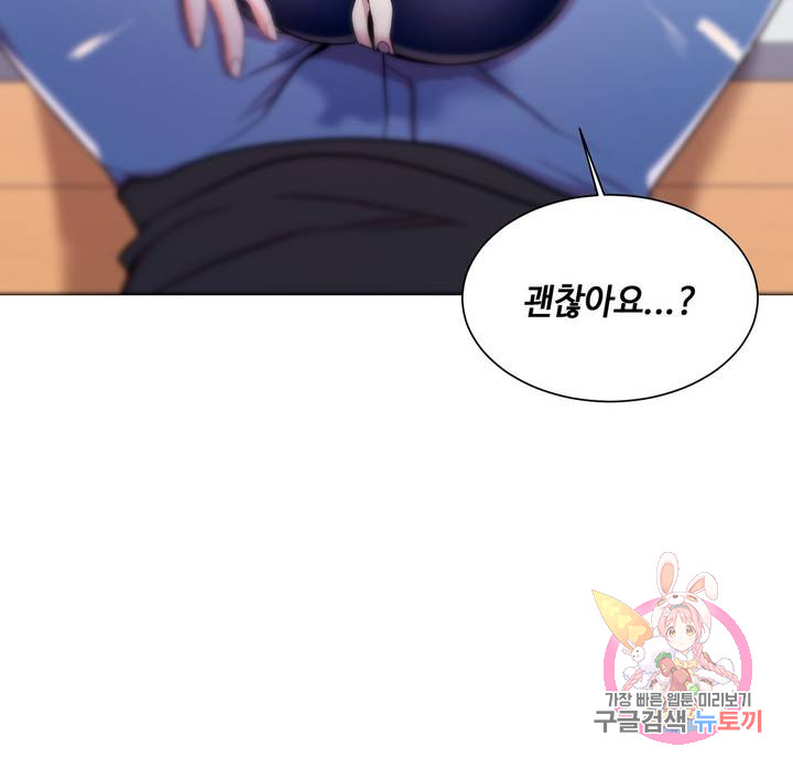 Campus Love raw Chapter 12 Page 4