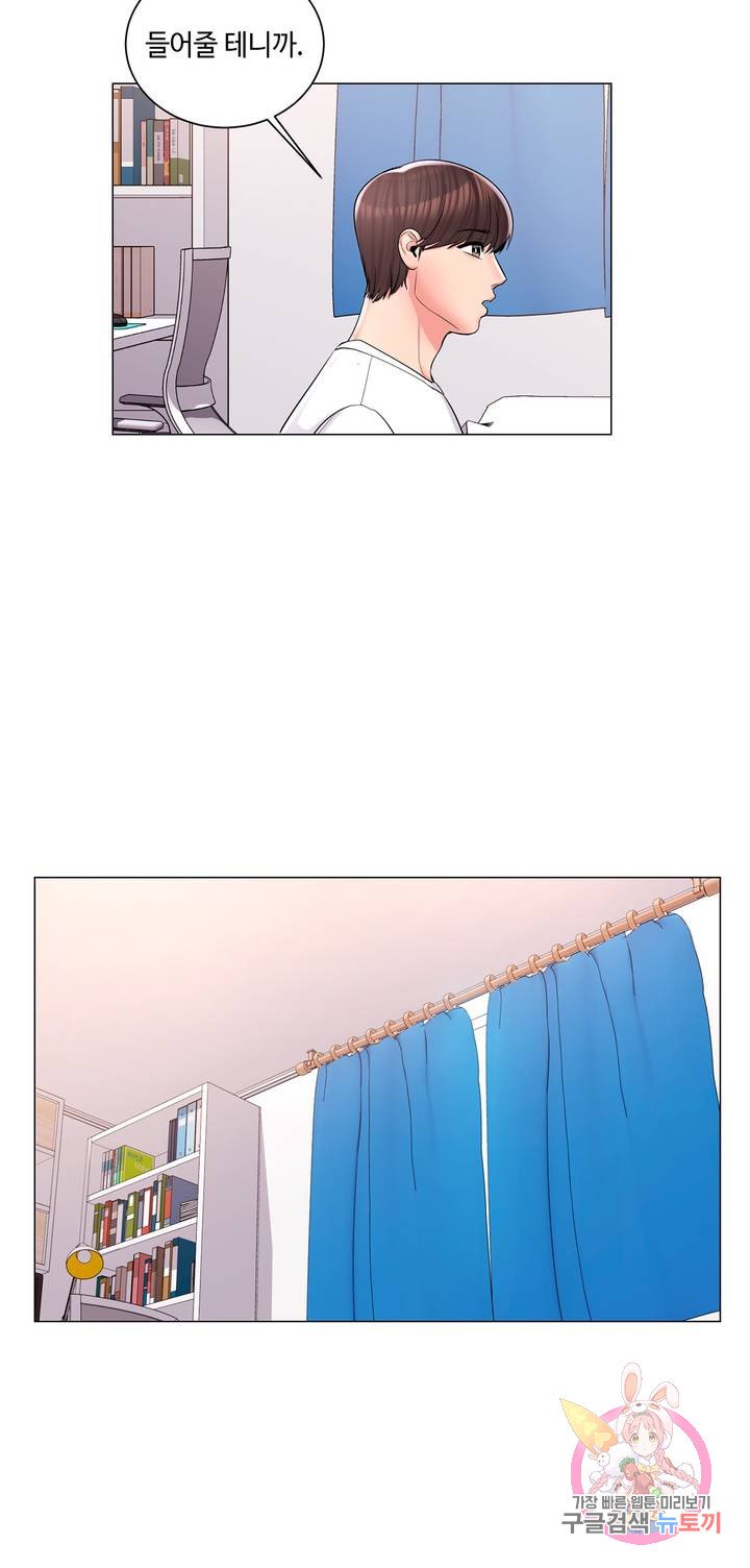 Campus Love raw Chapter 11 Page 15