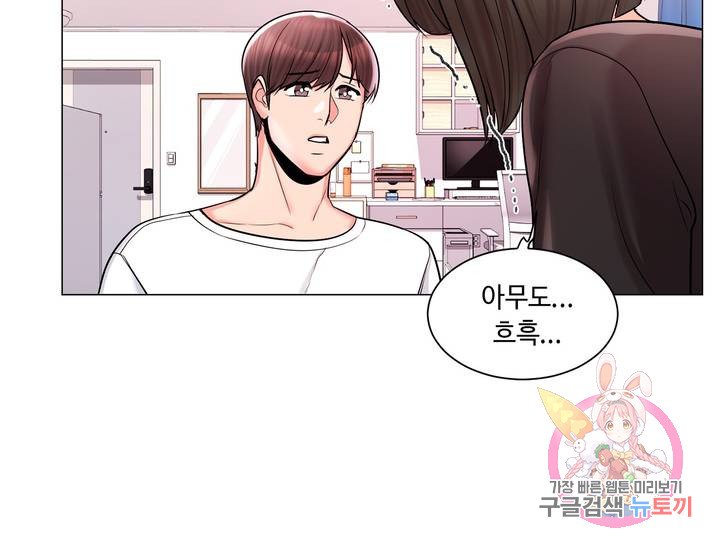 Campus Love raw Chapter 11 Page 24