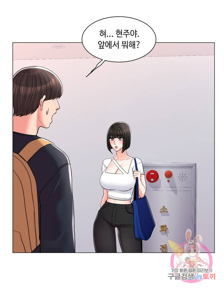 Campus Love raw Chapter 12 Page 33
