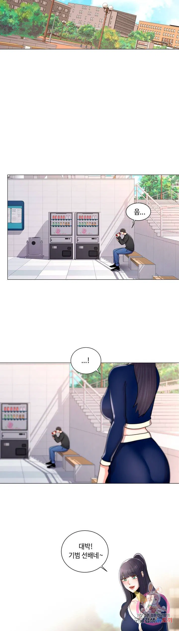 Campus Love raw Chapter 11 Page 33
