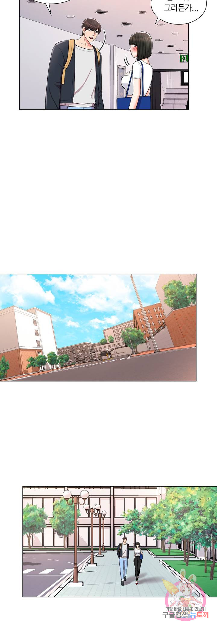 Campus Love raw Chapter 12 Page 35