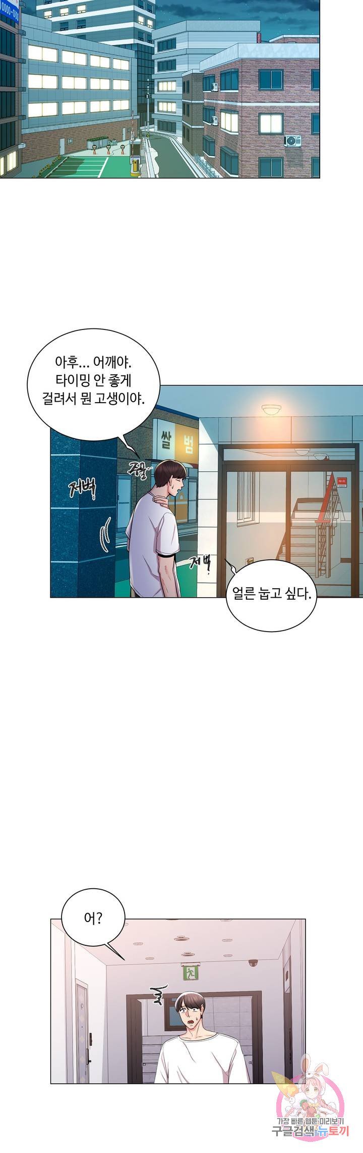 Campus Love raw Chapter 10 Page 34