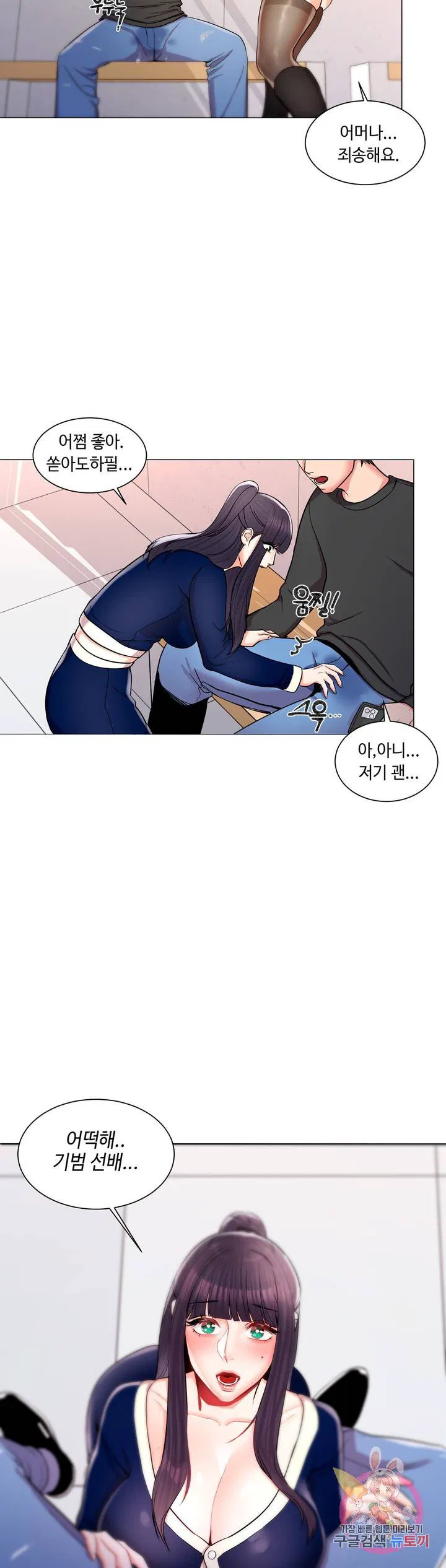 Campus Love raw Chapter 11 Page 36