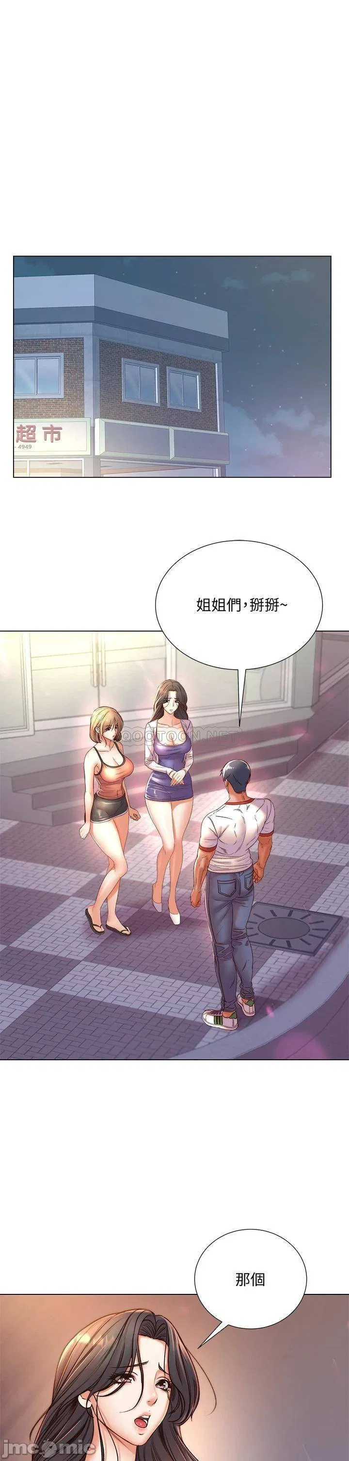 Eunhye's Supermarket Raw Chapter 85 Page 1