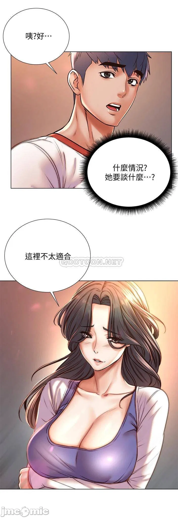 Eunhye's Supermarket Raw Chapter 85 Page 3