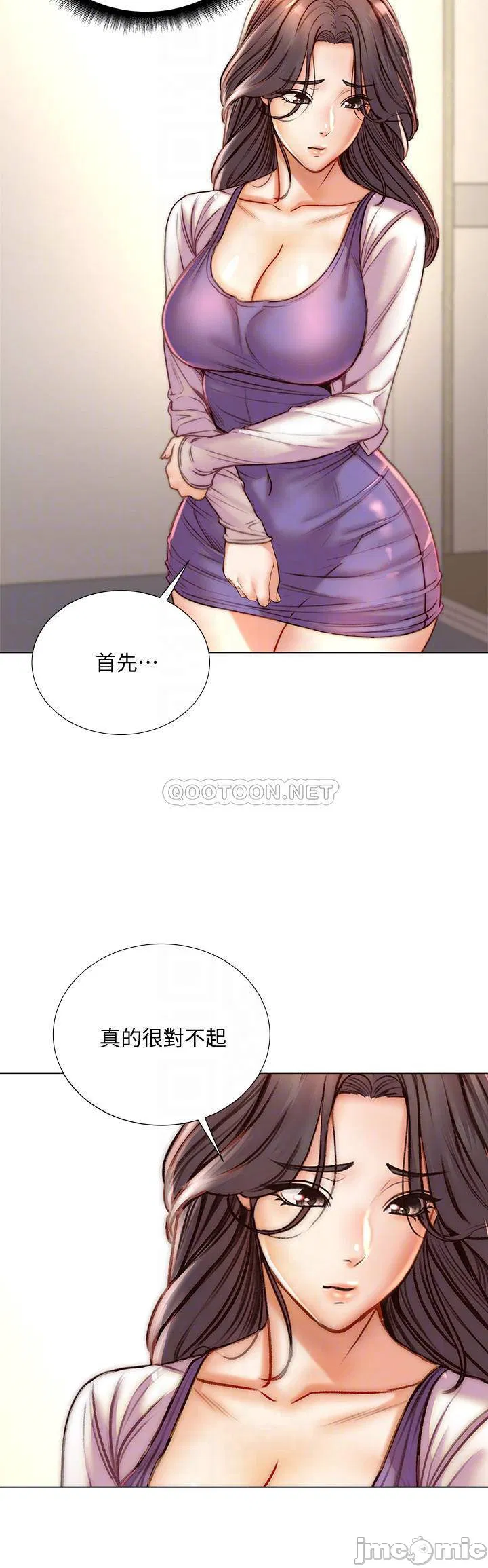 Eunhye's Supermarket Raw Chapter 85 Page 6