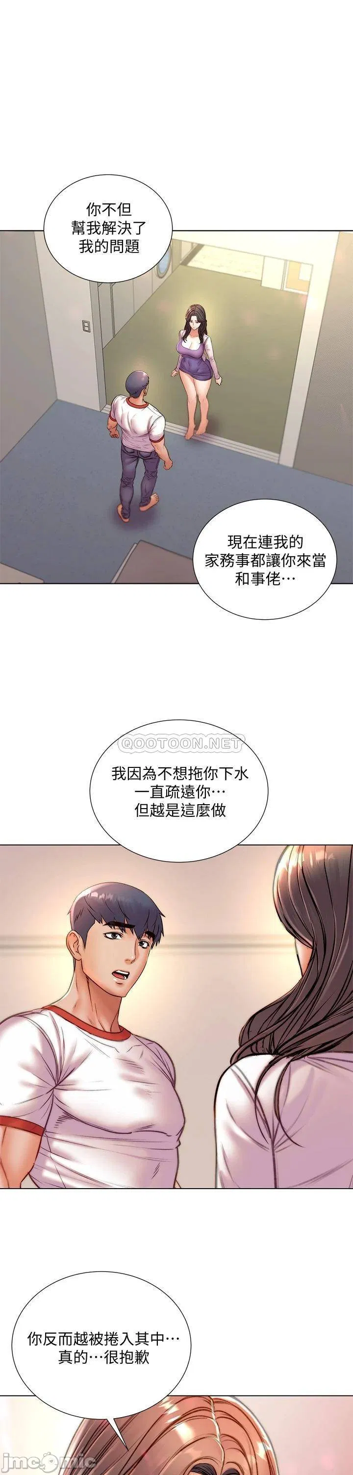 Eunhye's Supermarket Raw Chapter 85 Page 7