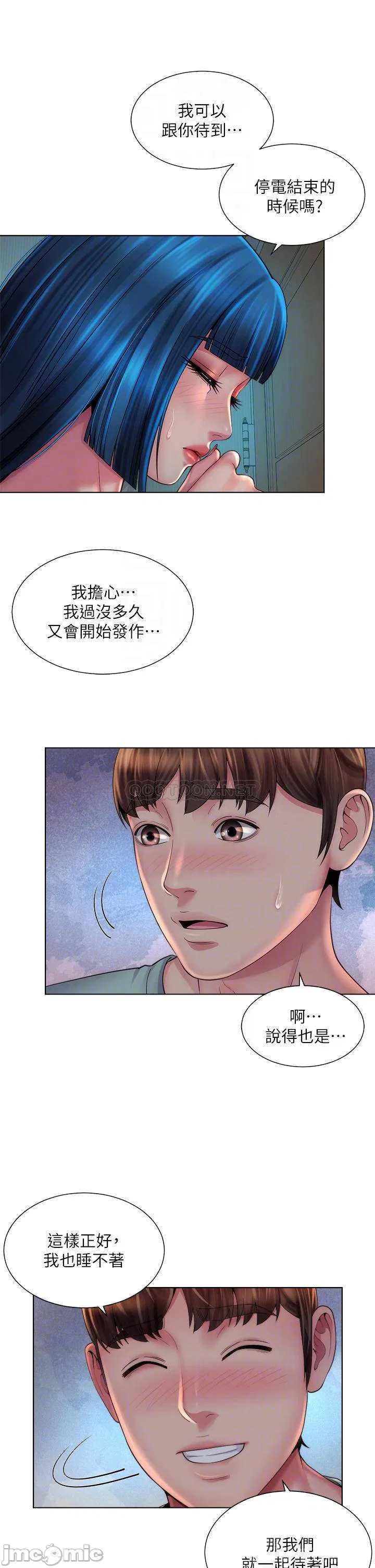 Beach Goddess Raw Chapter 38 Page 10
