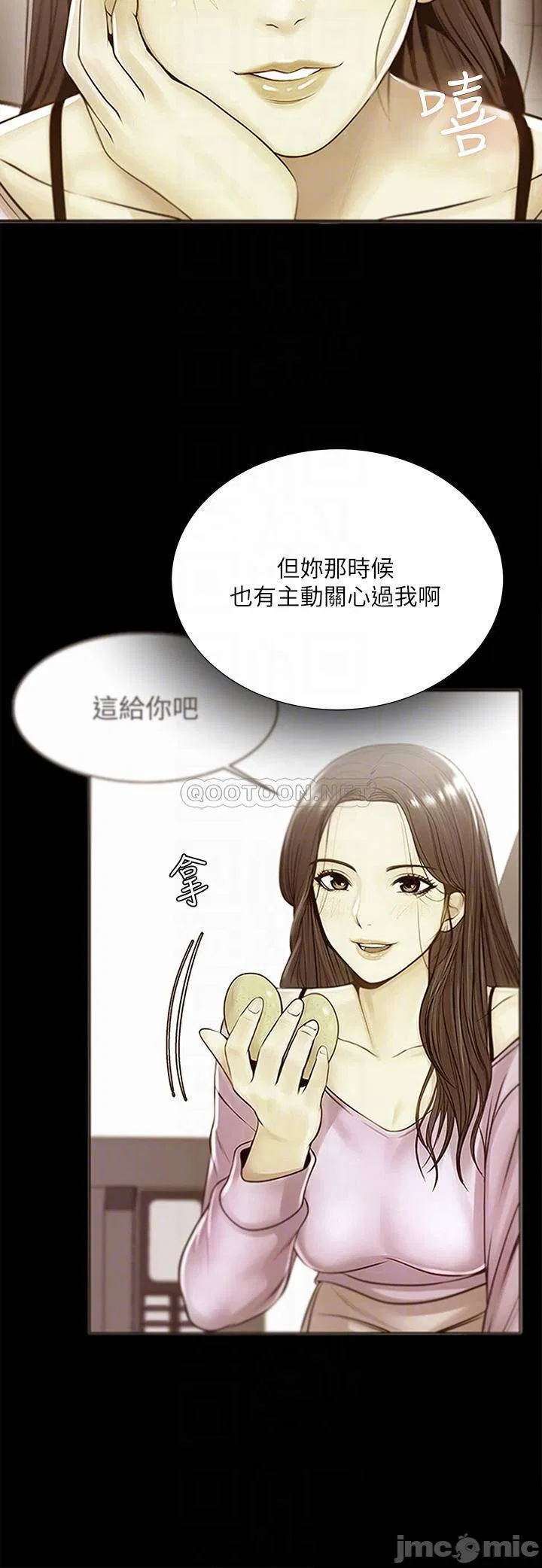 Eunhye's Supermarket Raw Chapter 85 Page 12