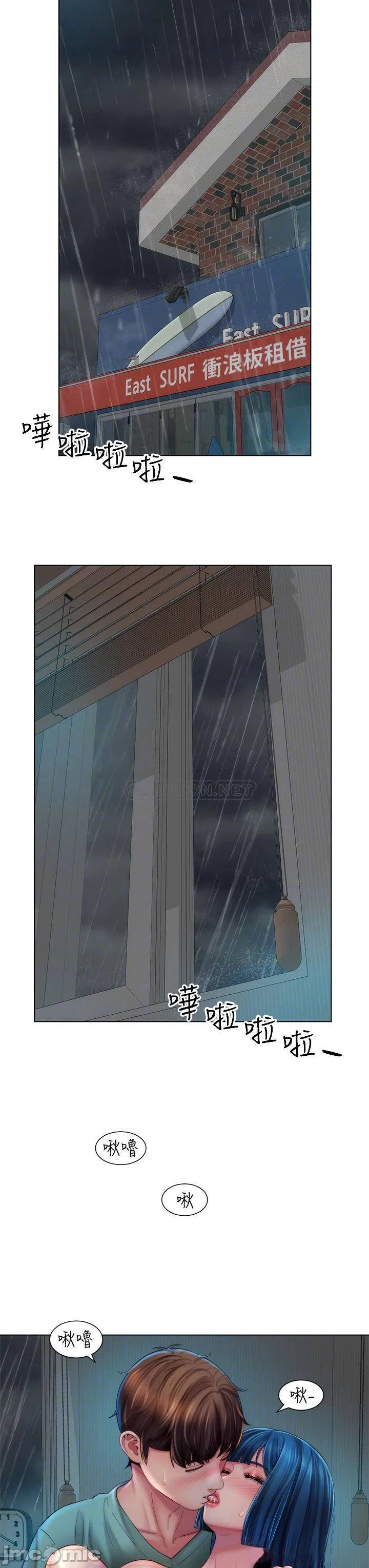 Beach Goddess Raw Chapter 38 Page 12
