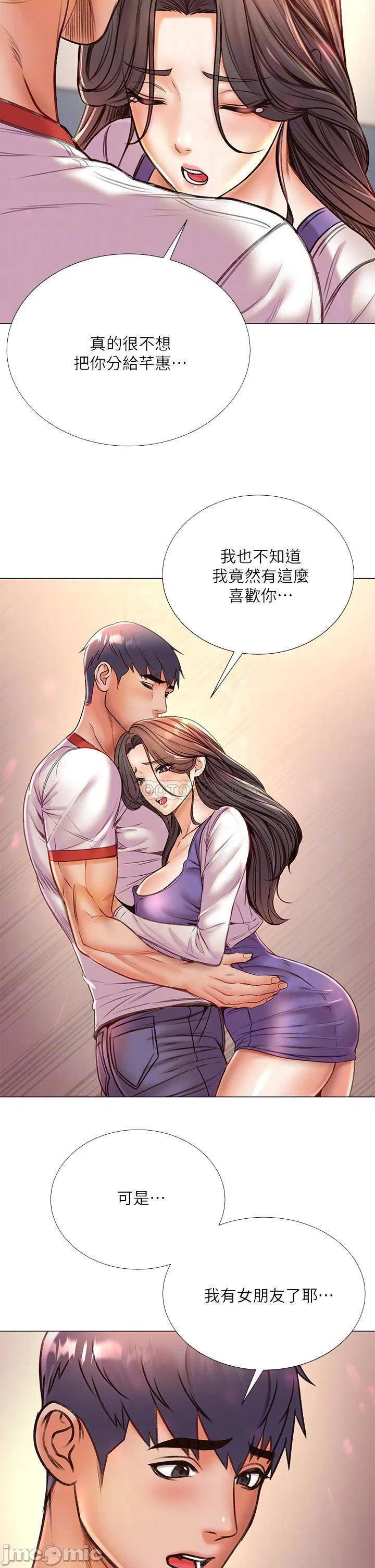 Eunhye's Supermarket Raw Chapter 85 Page 14