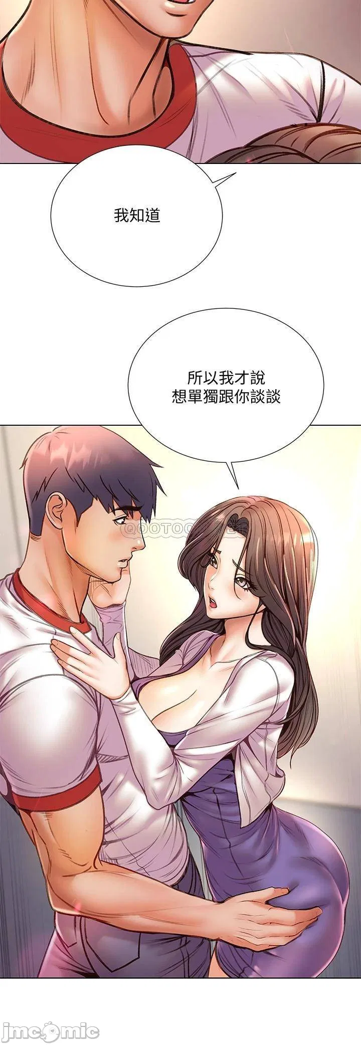 Eunhye's Supermarket Raw Chapter 85 Page 15