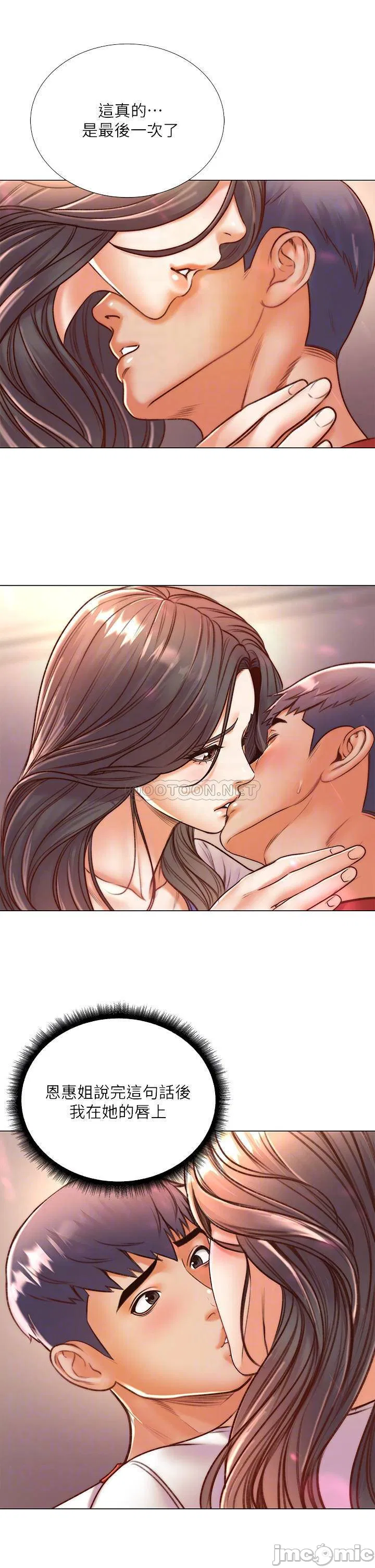 Eunhye's Supermarket Raw Chapter 85 Page 16