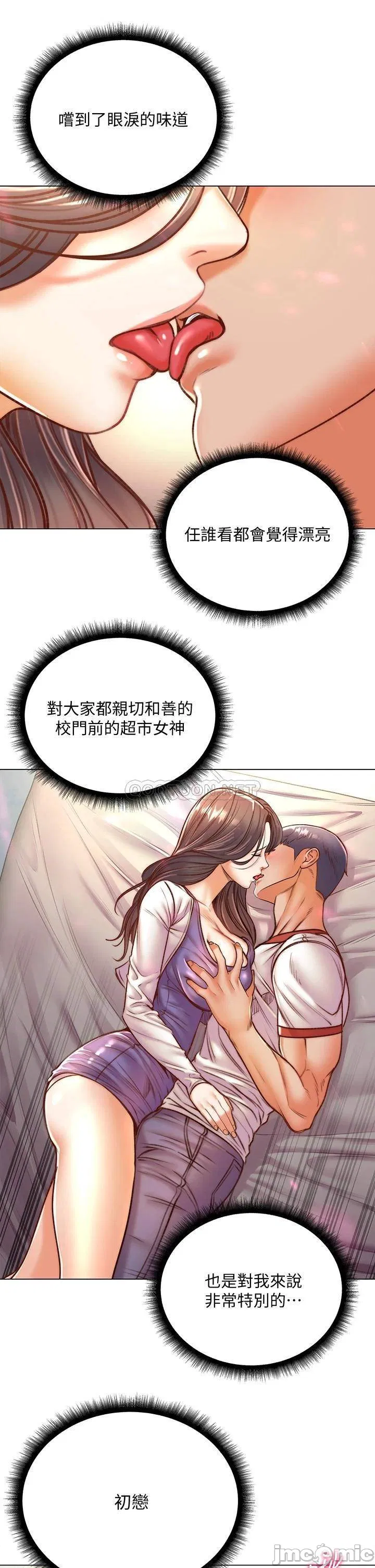Eunhye's Supermarket Raw Chapter 85 Page 17