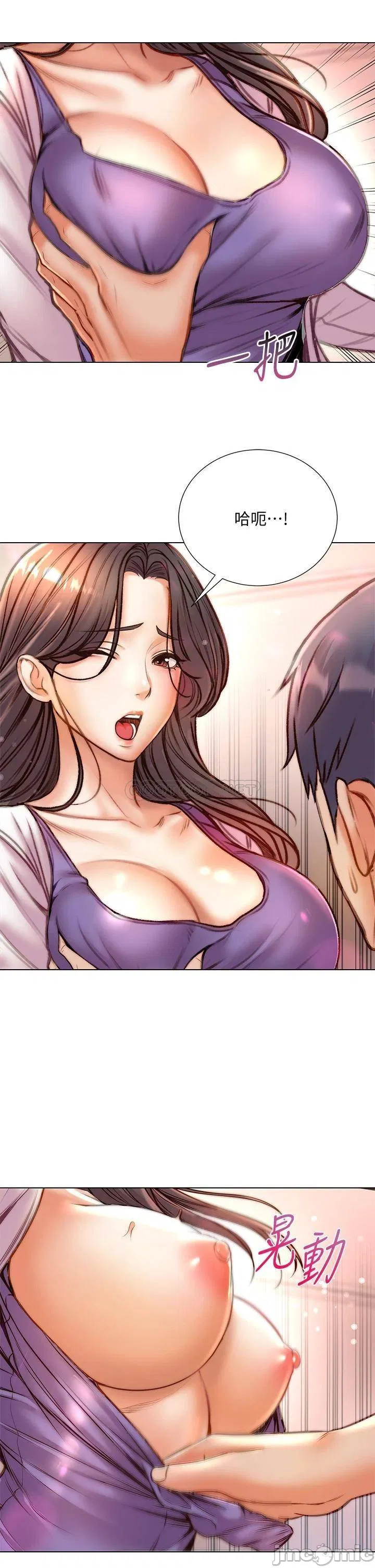 Eunhye's Supermarket Raw Chapter 85 Page 19