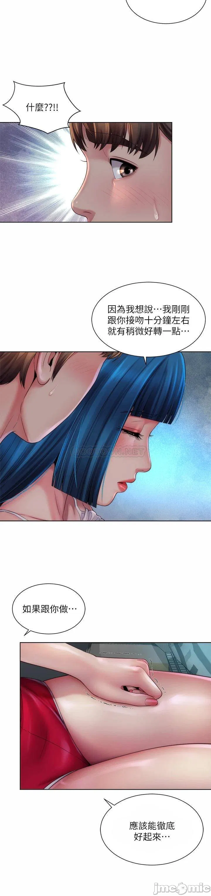 Beach Goddess Raw Chapter 38 Page 20