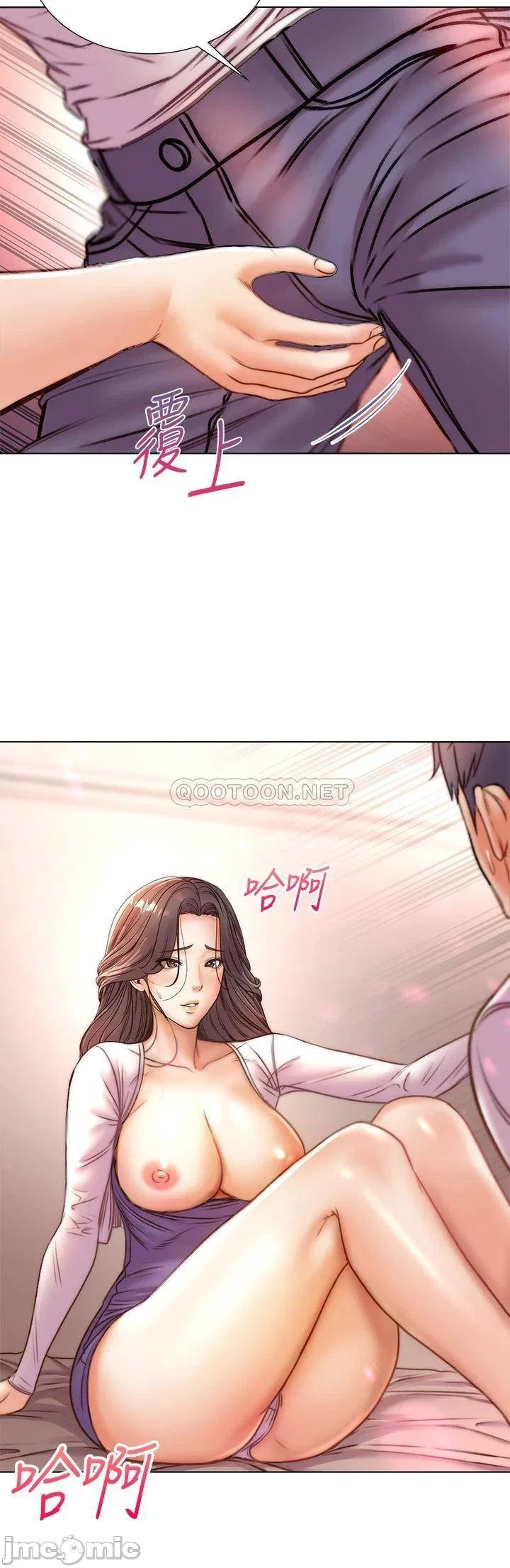 Eunhye's Supermarket Raw Chapter 85 Page 21