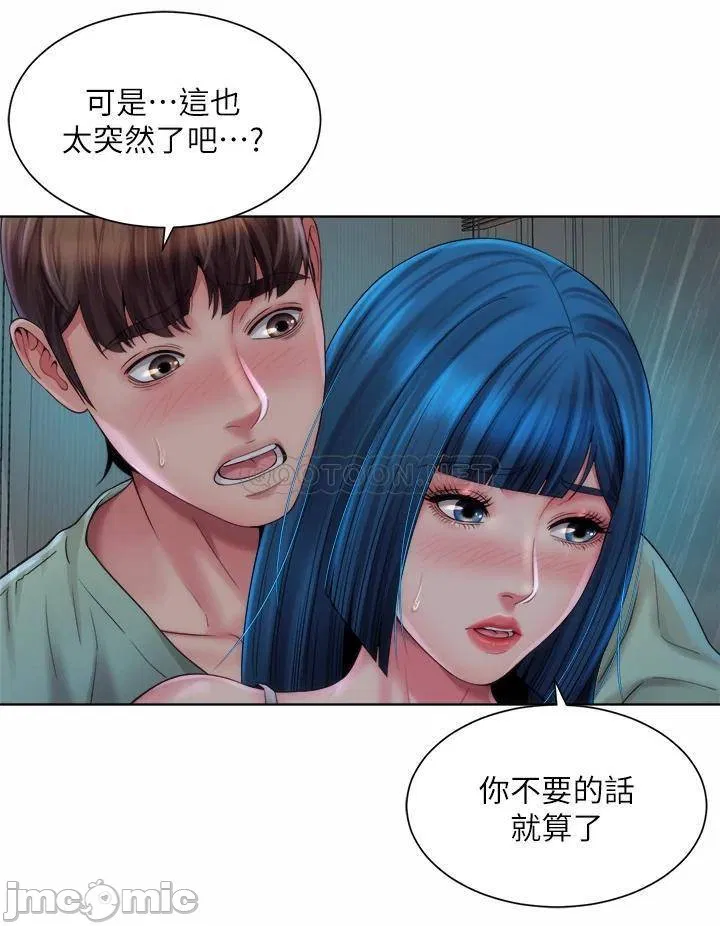 Beach Goddess Raw Chapter 38 Page 21