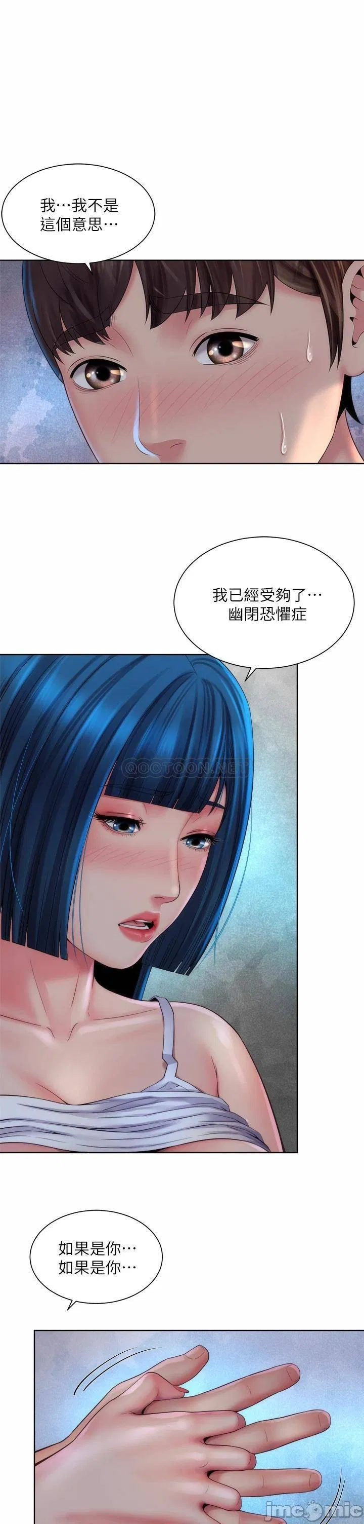Beach Goddess Raw Chapter 38 Page 22