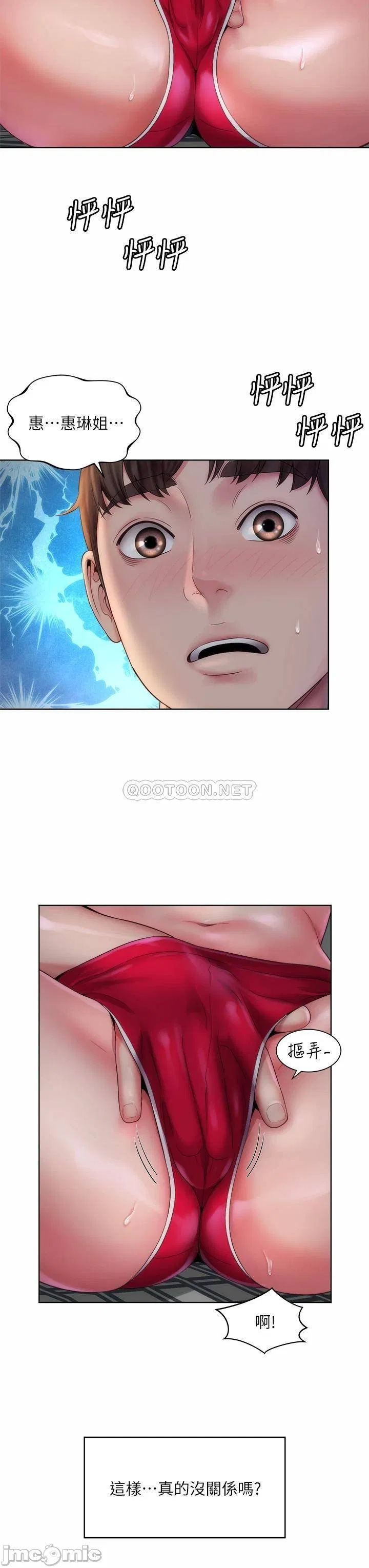 Beach Goddess Raw Chapter 38 Page 24
