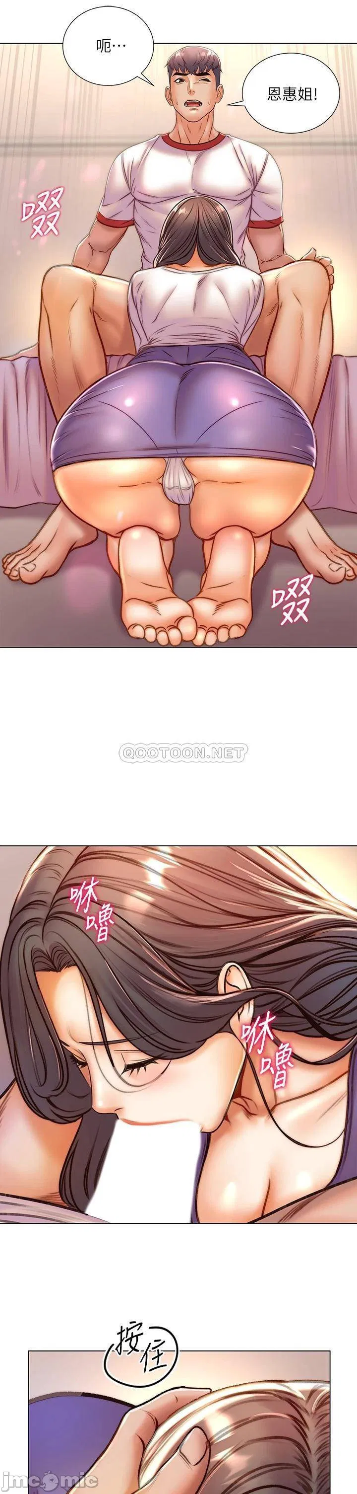 Eunhye's Supermarket Raw Chapter 85 Page 25