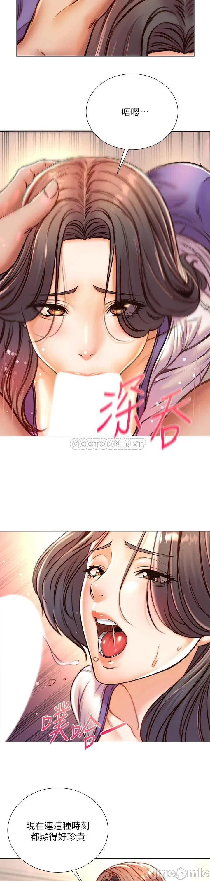 Eunhye's Supermarket Raw Chapter 85 Page 26