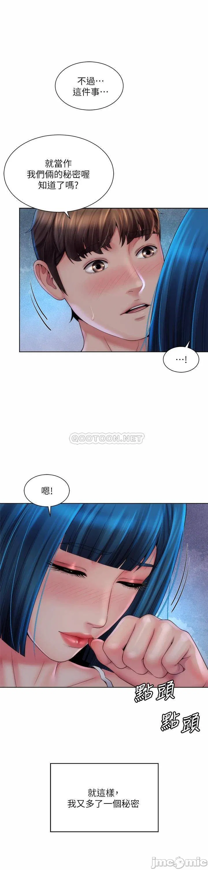 Beach Goddess Raw Chapter 38 Page 26