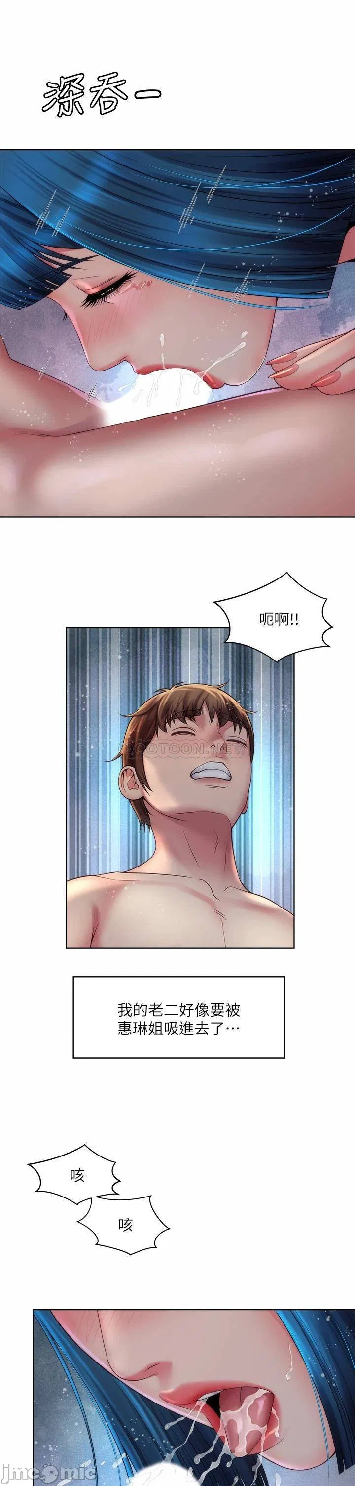 Beach Goddess Raw Chapter 38 Page 34