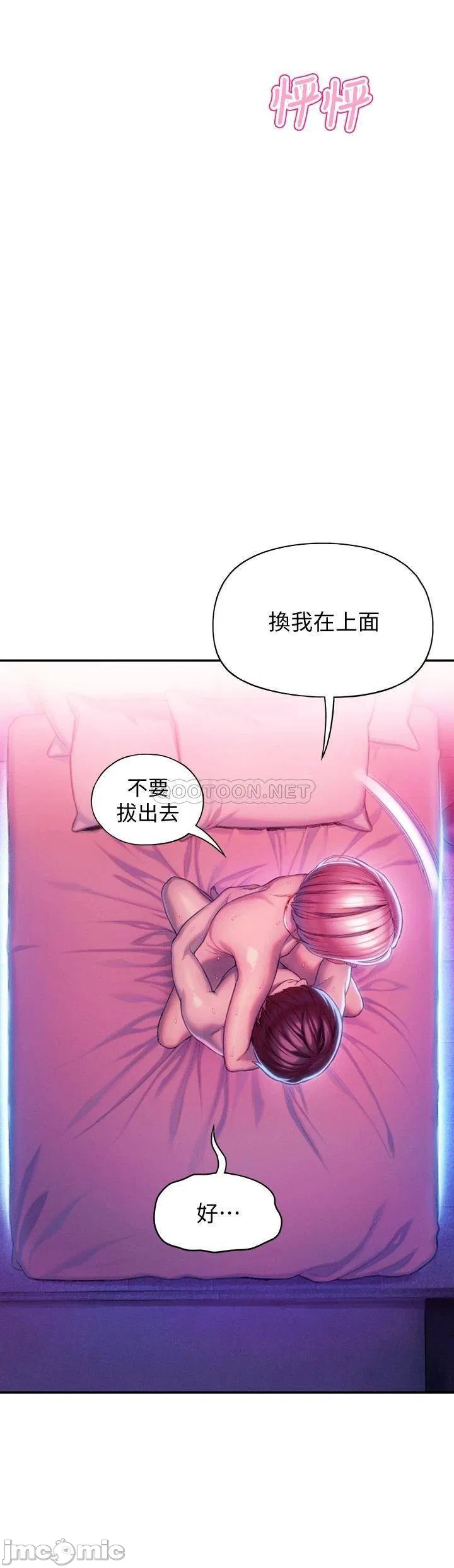 Love Limit Exceeded Raw Chapter 15 Page 30