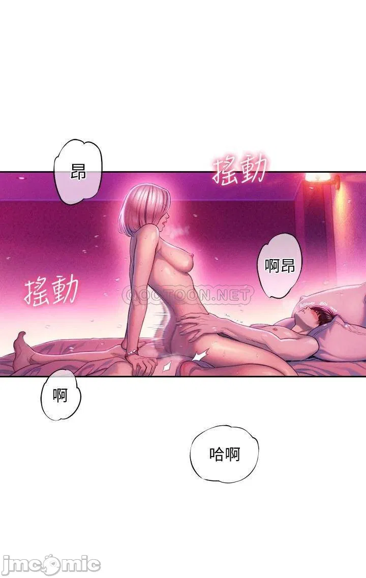 Love Limit Exceeded Raw Chapter 15 Page 33
