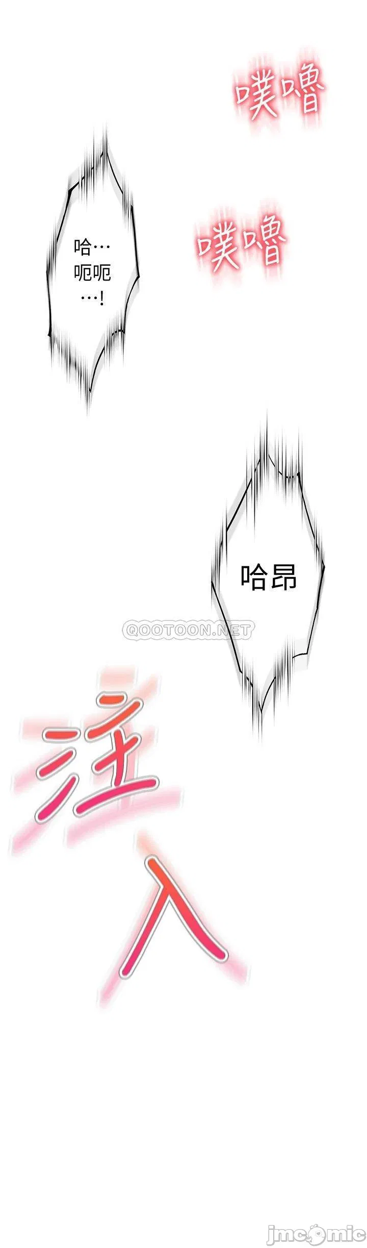 Love Limit Exceeded Raw Chapter 15 Page 45