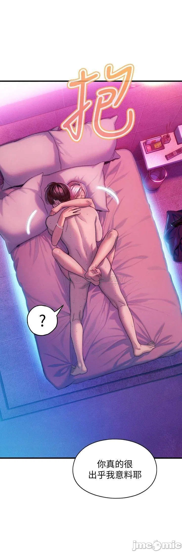 Love Limit Exceeded Raw Chapter 15 Page 49